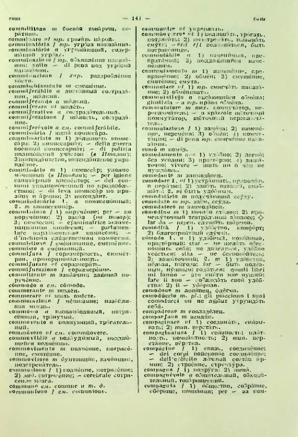 Страница 142