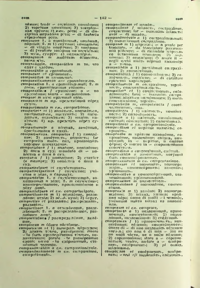 Страница 143