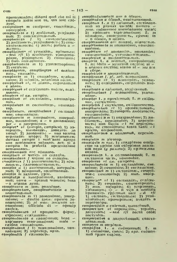 Страница 144
