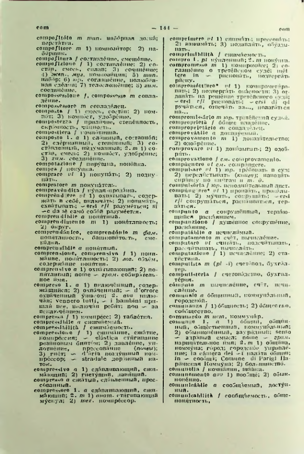 Страница 145