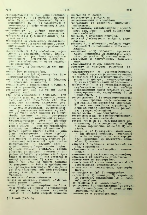 Страница 146