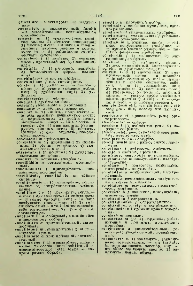 Страница 147
