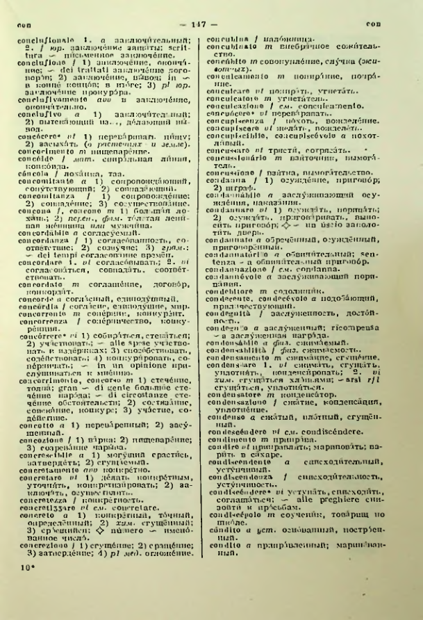 Страница 148
