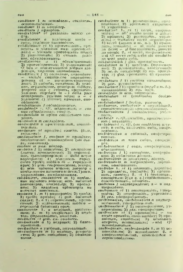 Страница 149