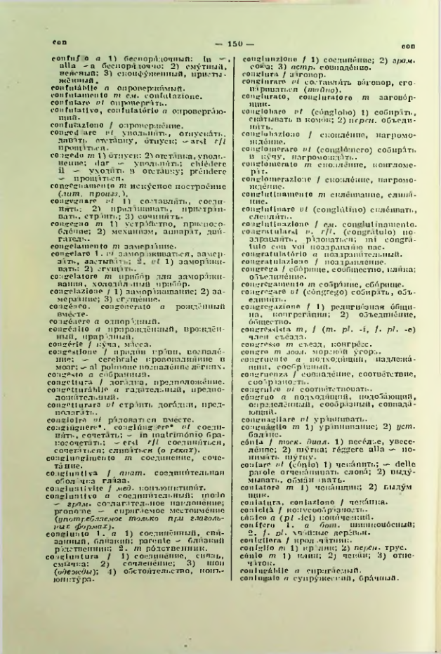 Страница 151