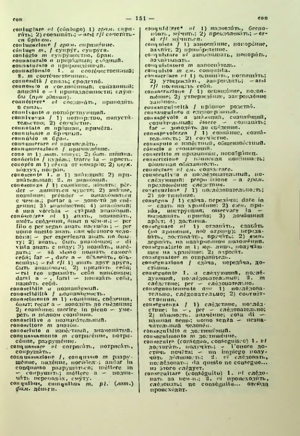 Страница 152