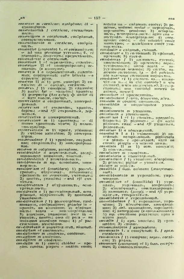 Страница 153