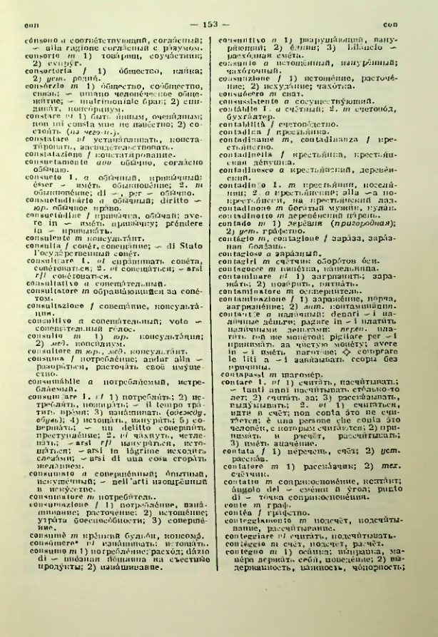 Страница 154