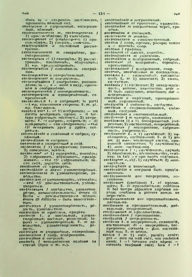 Страница 155