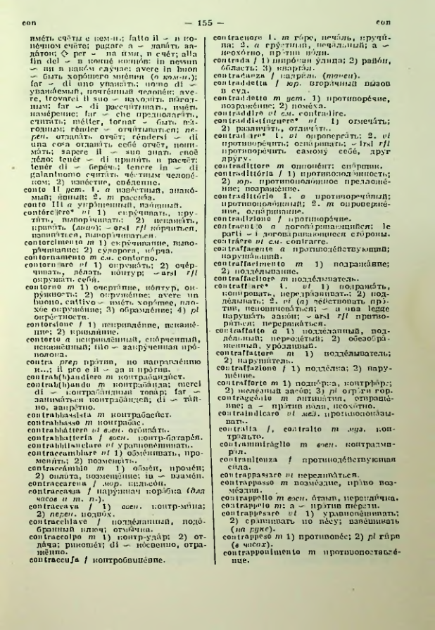 Страница 156