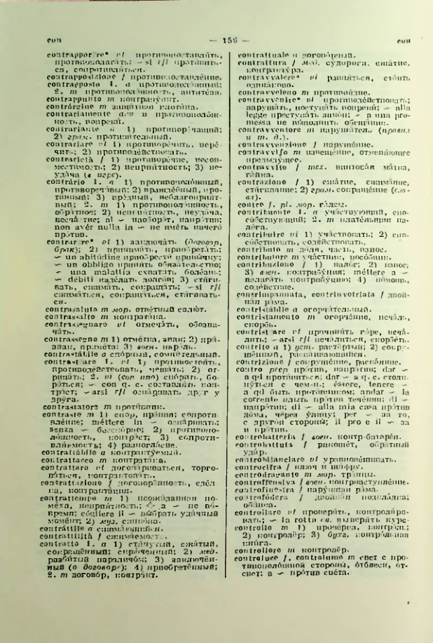 Страница 157