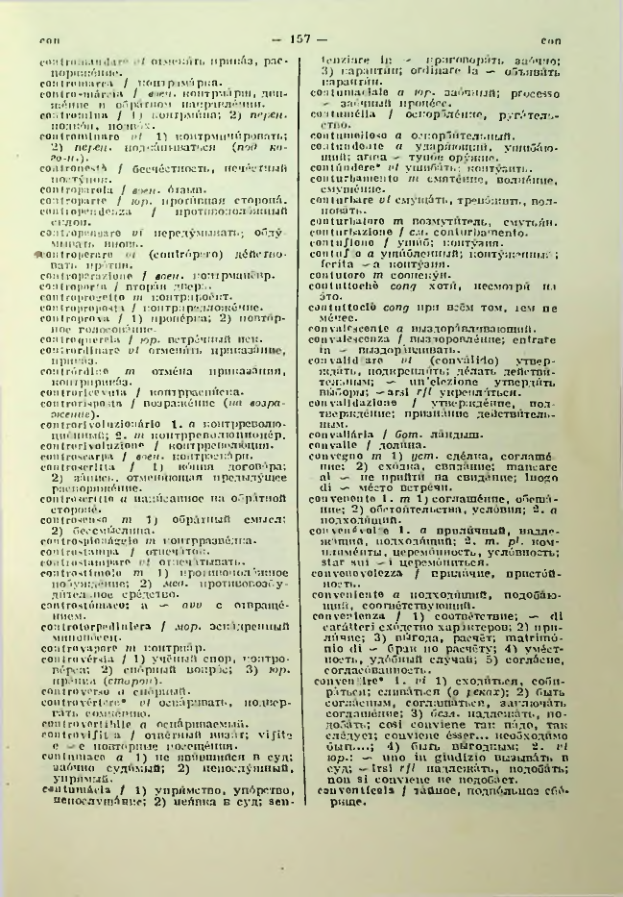 Страница 158