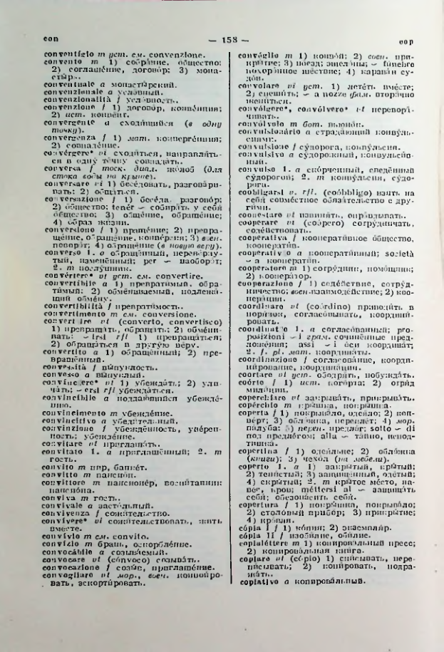 Страница 159