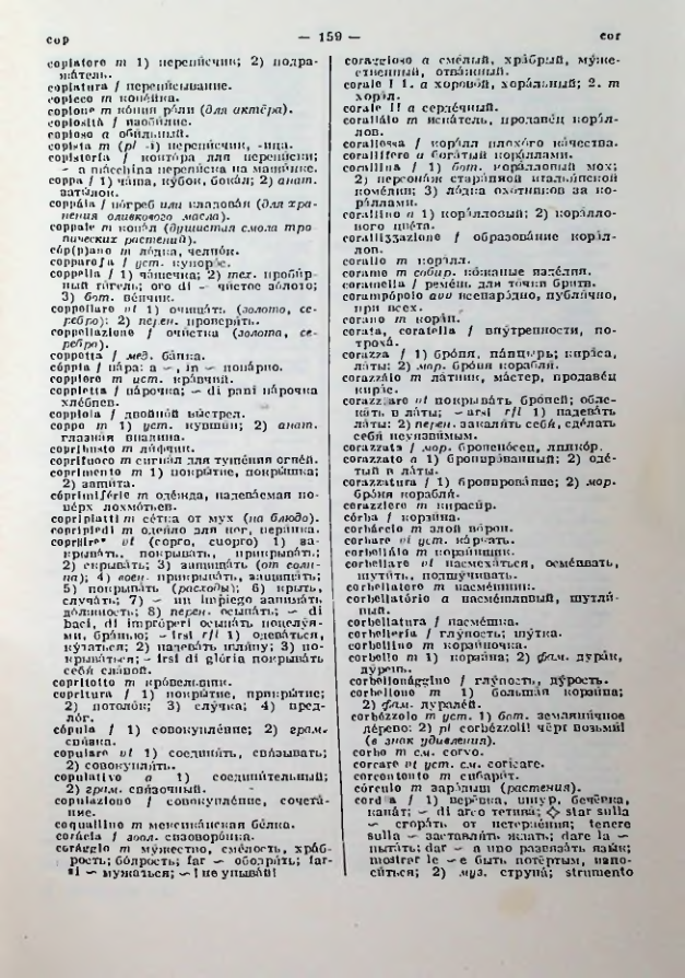 Страница 160
