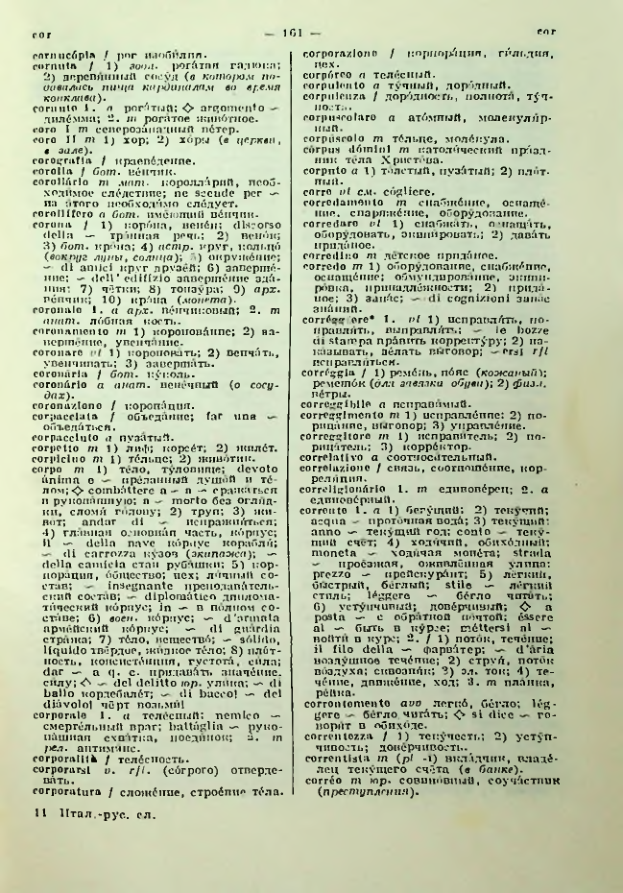 Страница 162