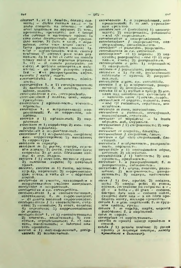 Страница 163