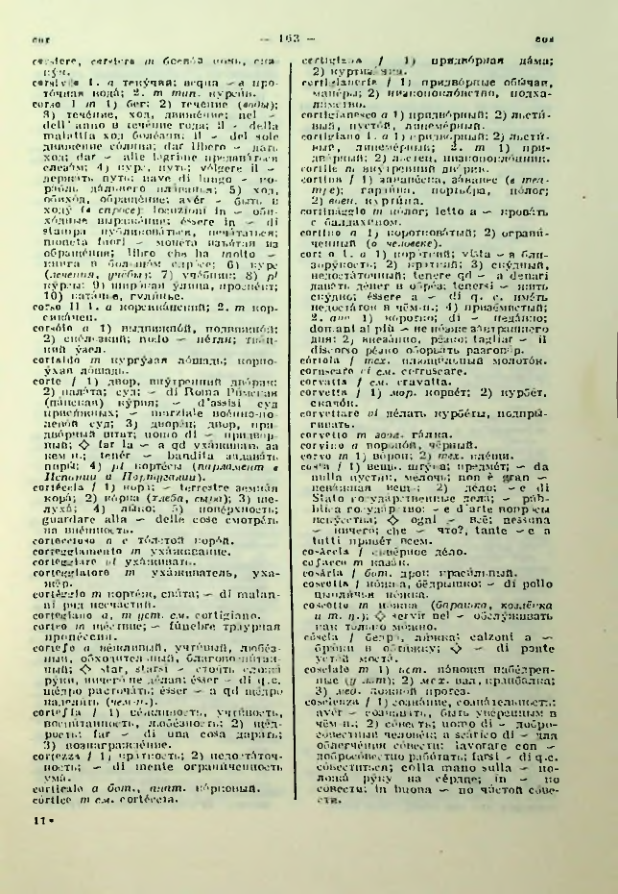 Страница 164