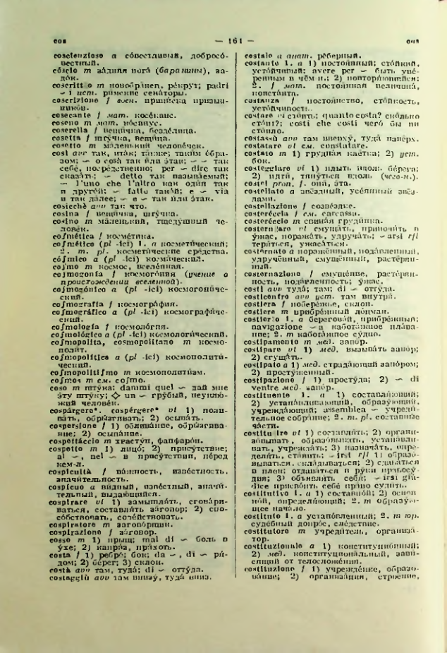 Страница 165