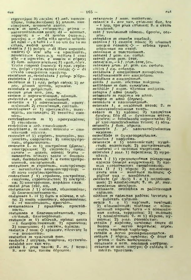 Страница 166