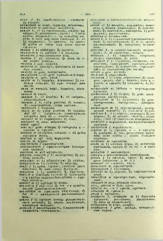 Страница 167
