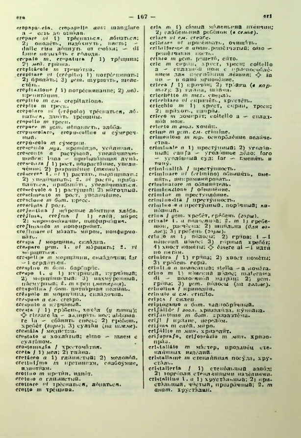 Страница 168