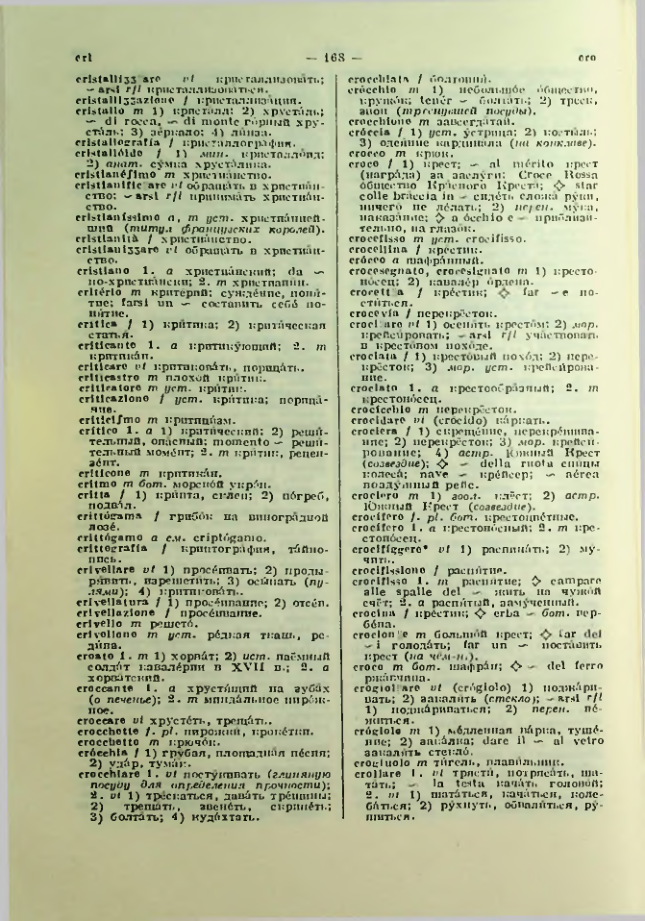 Страница 169