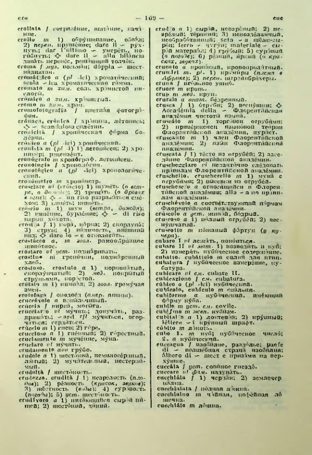 Страница 170