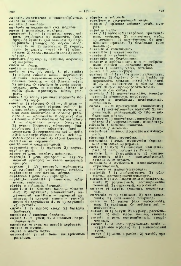 Страница 172