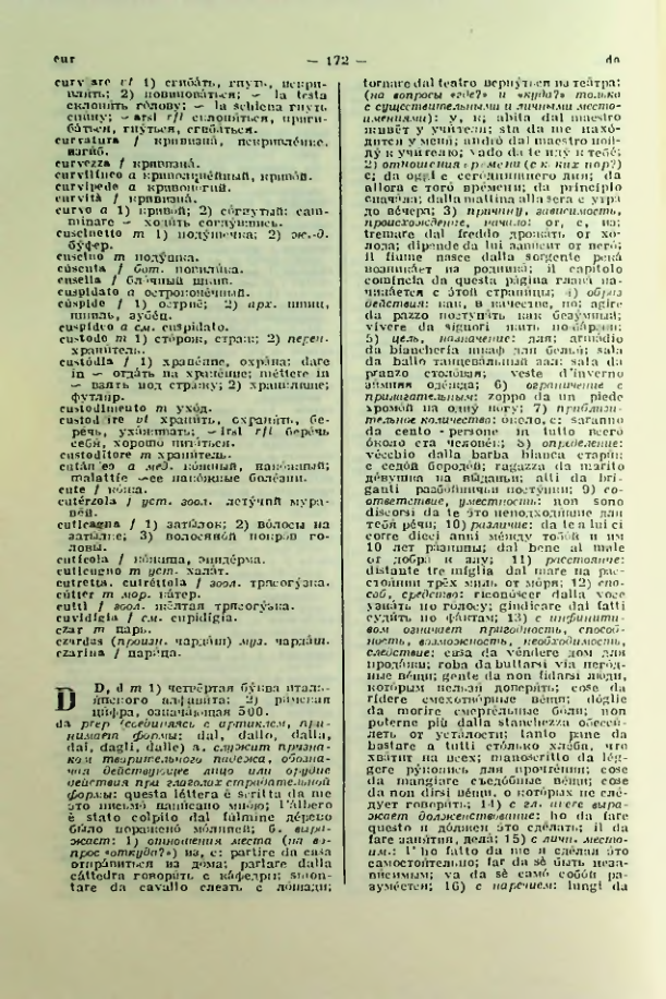 Страница 173