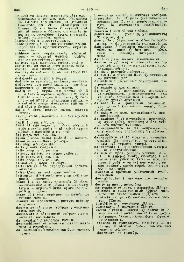 Страница 174