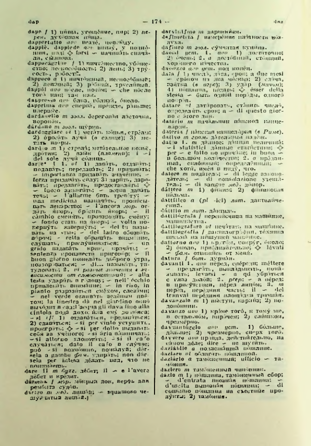 Страница 175