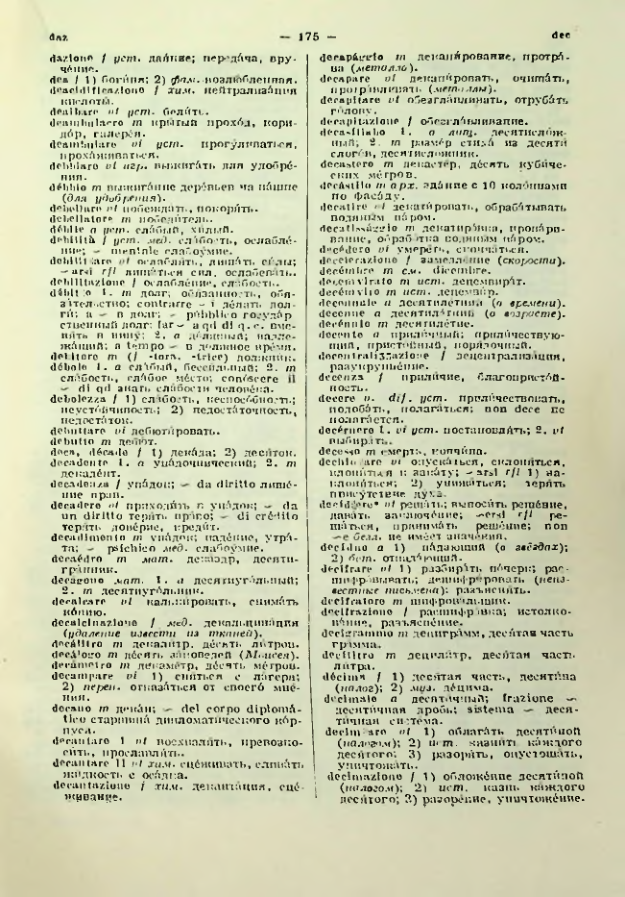 Страница 176