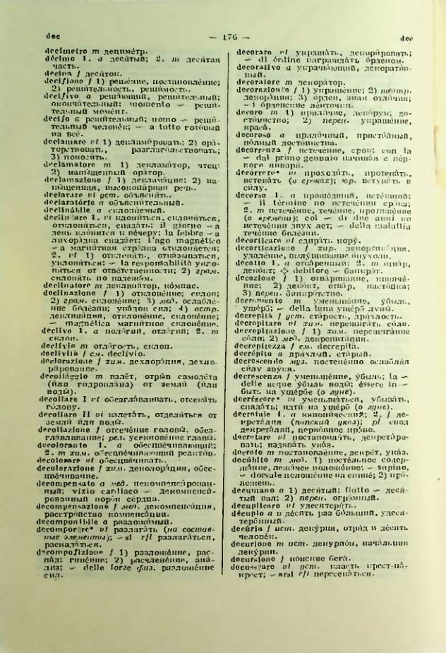 Страница 177
