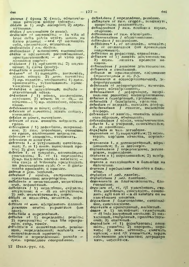 Страница 178