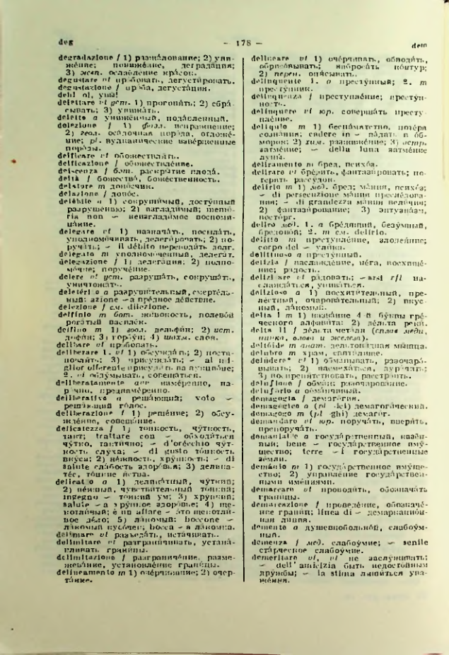 Страница 179
