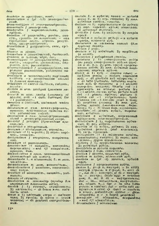 Страница 180