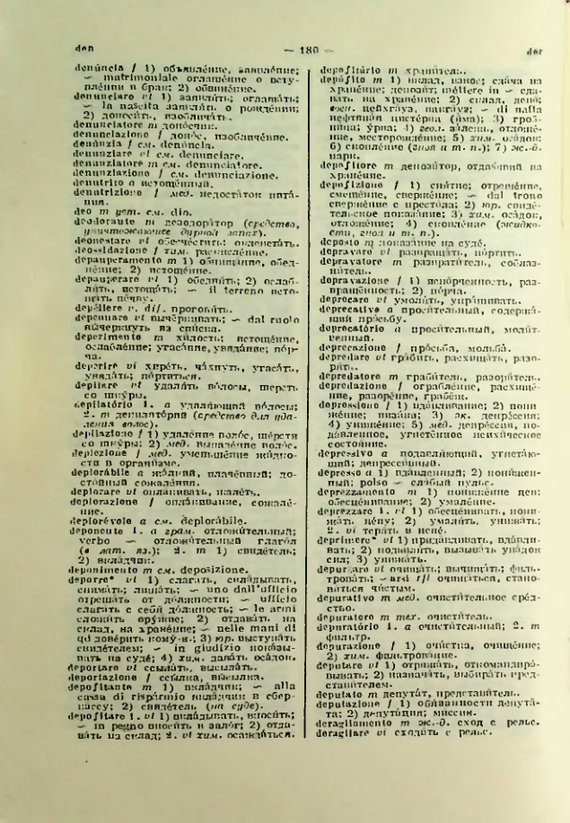 Страница 181