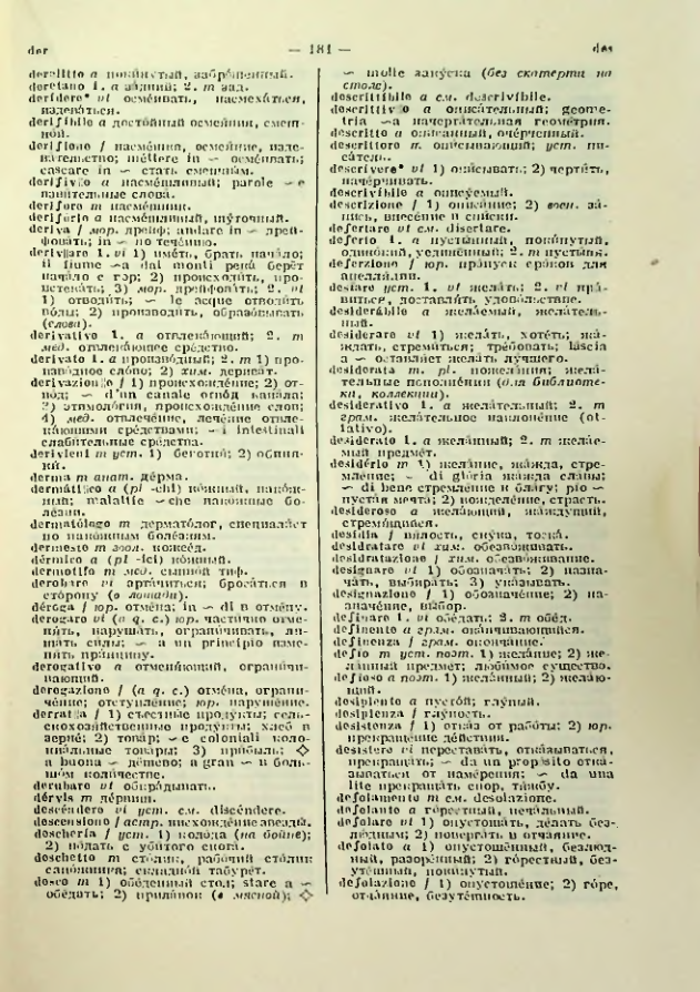 Страница 182