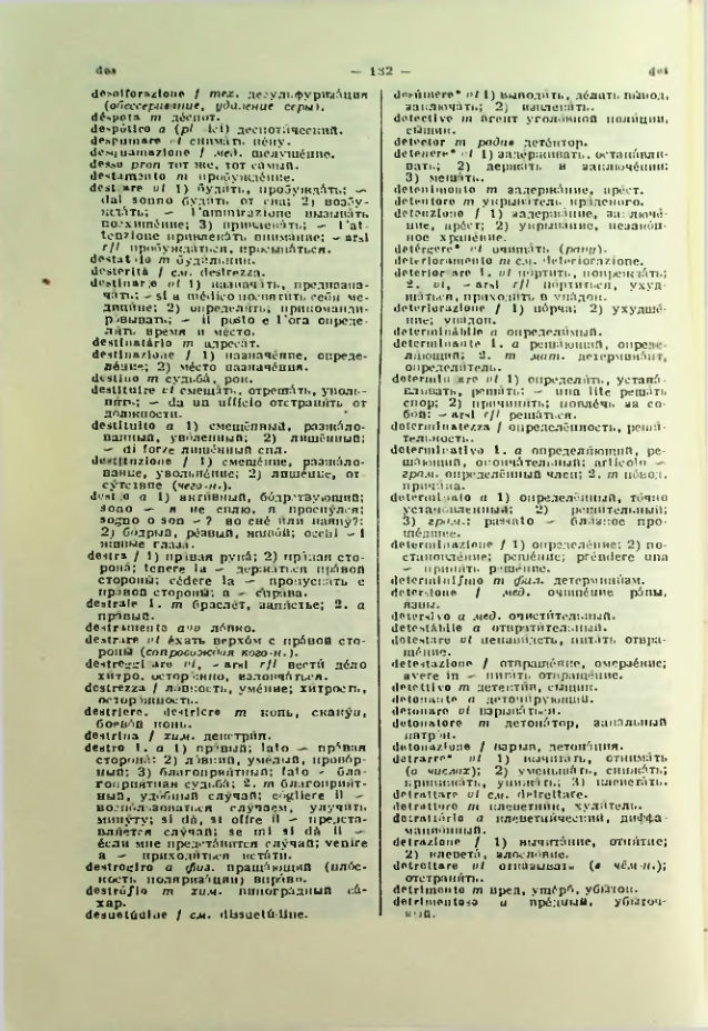 Страница 183