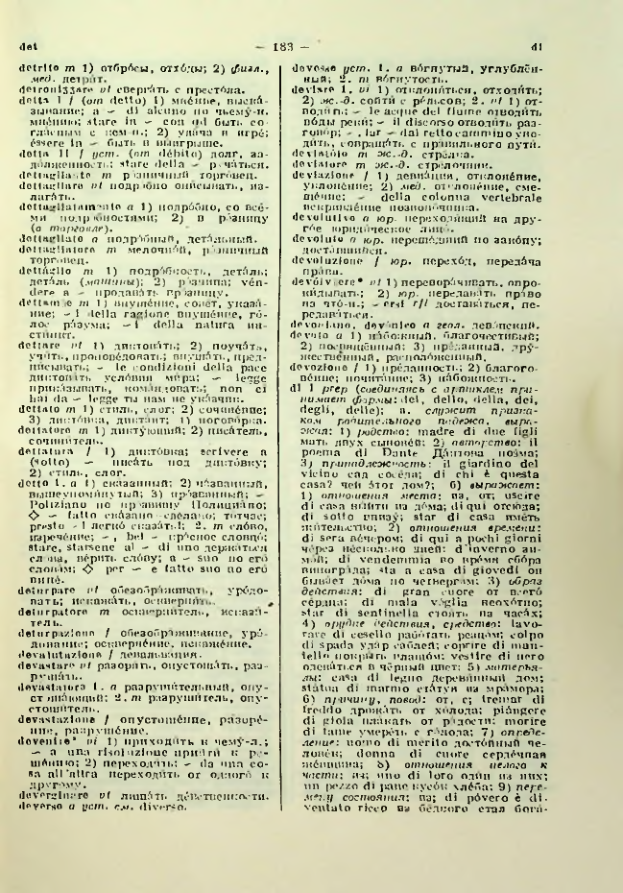 Страница 184