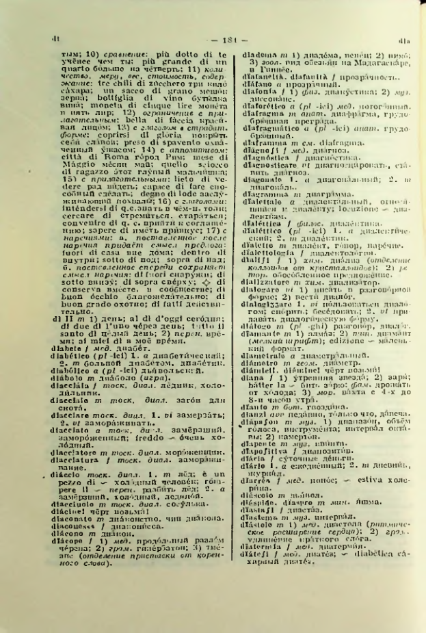 Страница 185