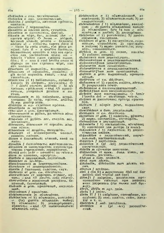 Страница 186