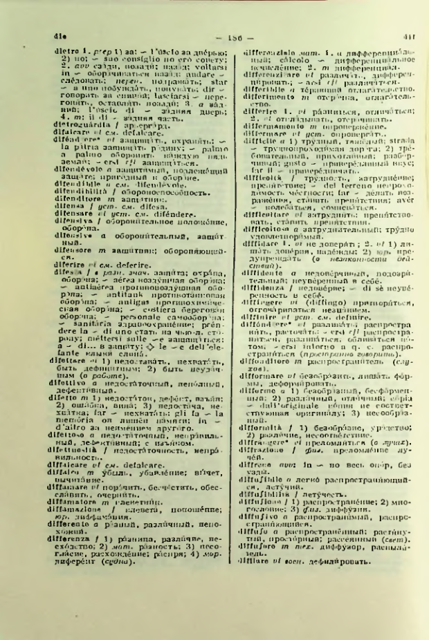 Страница 187
