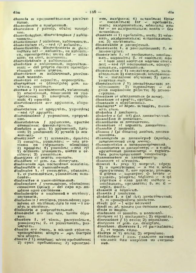 Страница 190