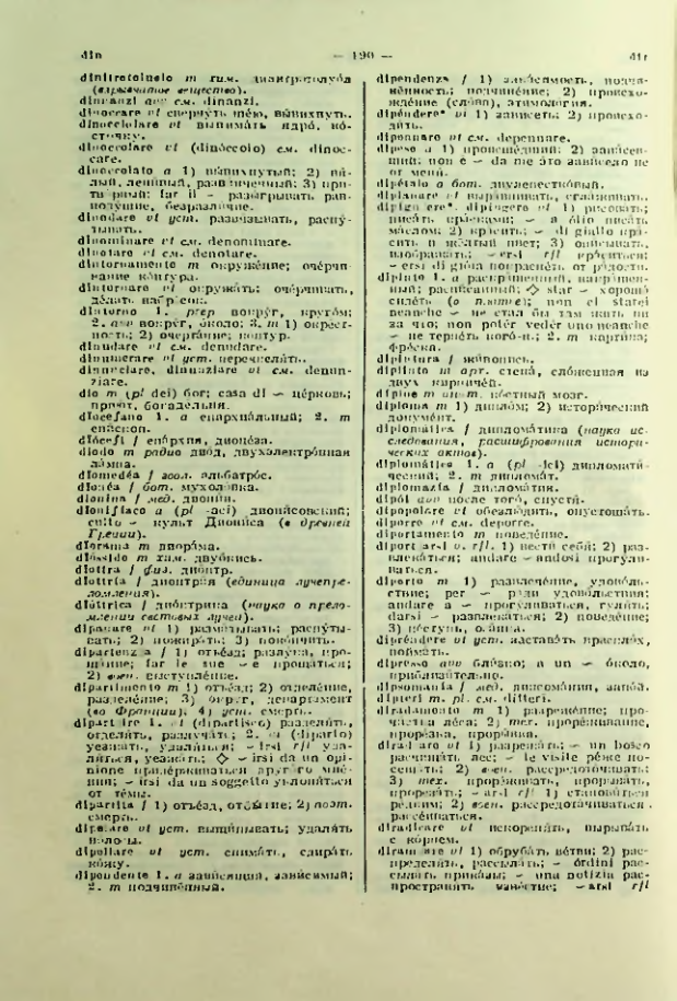 Страница 191