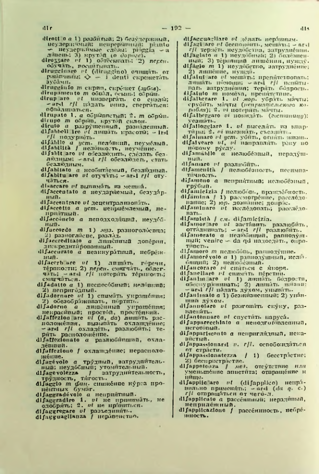 Страница 193
