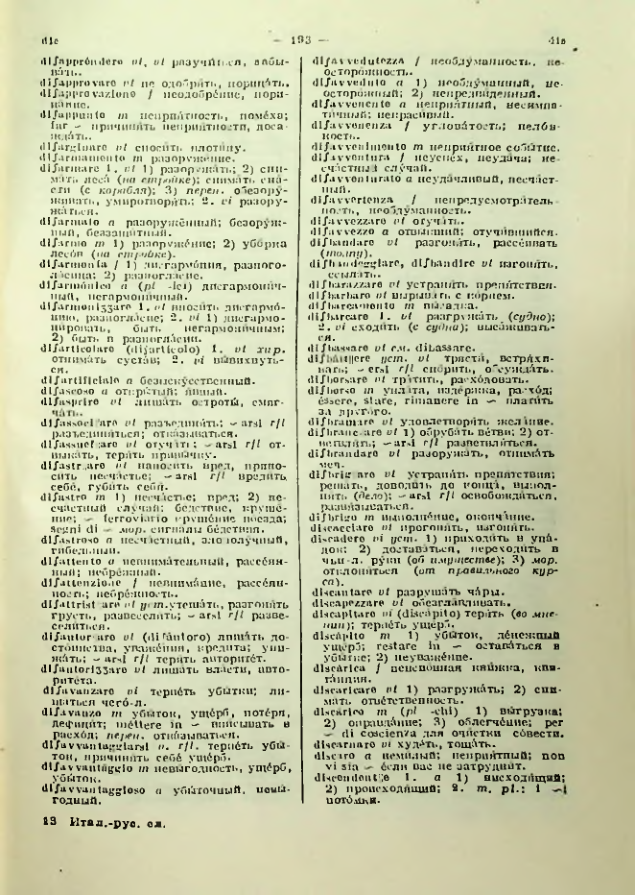 Страница 194