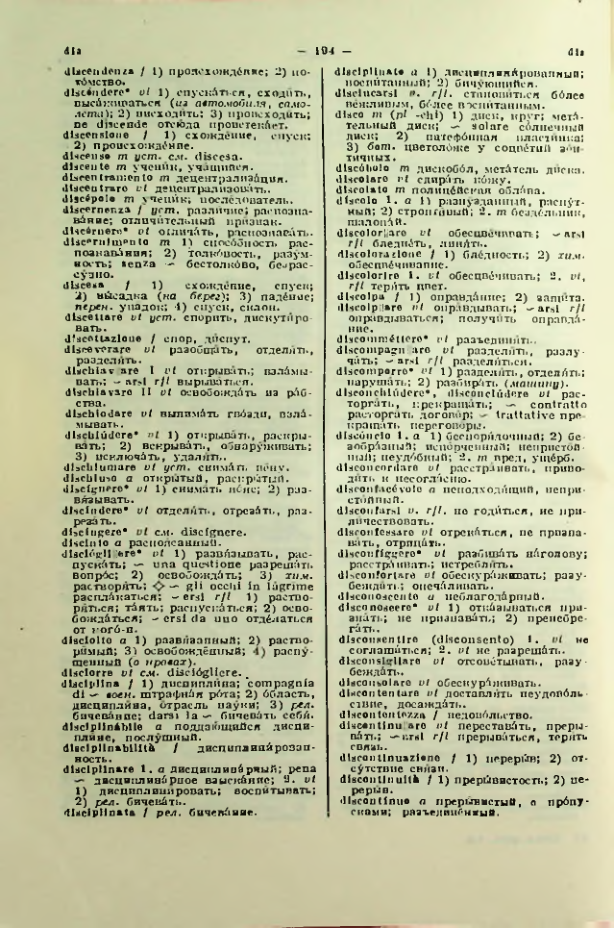 Страница 195