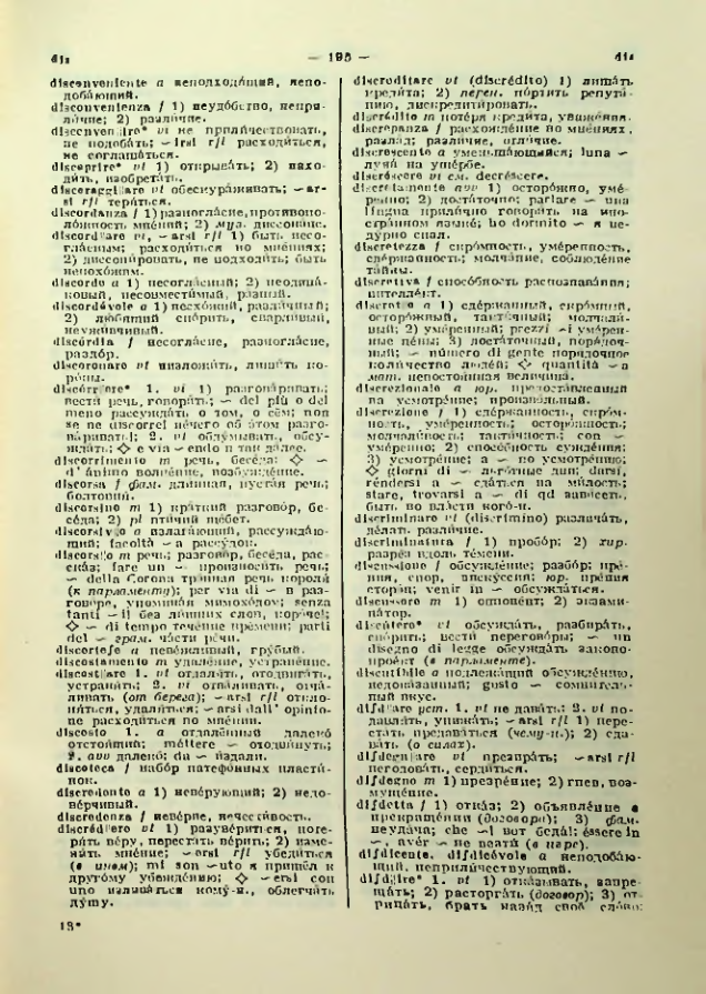 Страница 196
