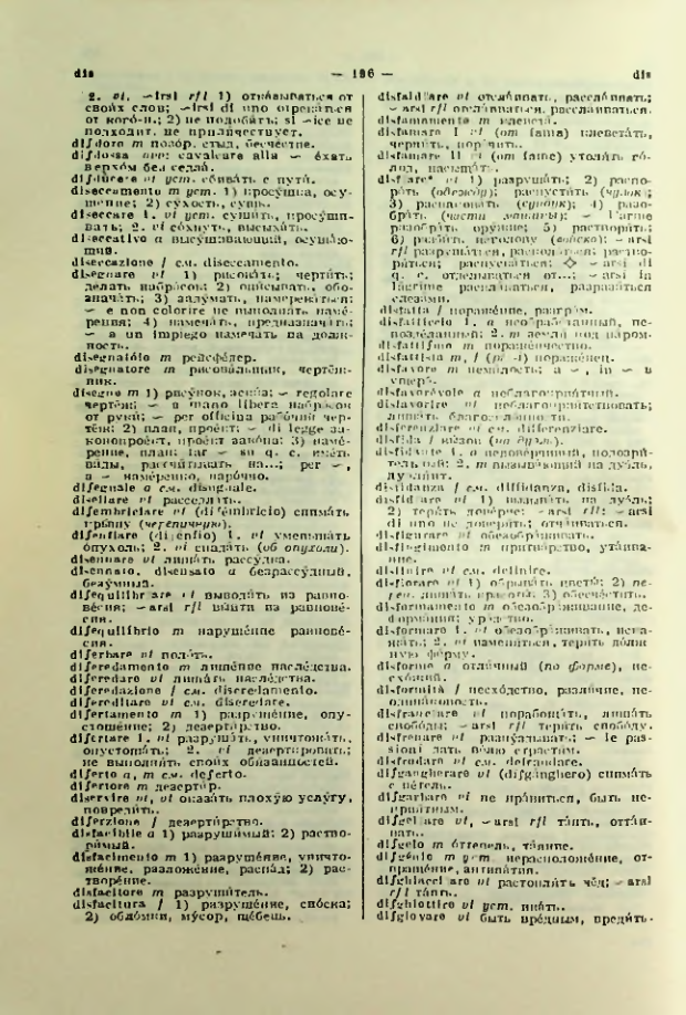 Страница 197